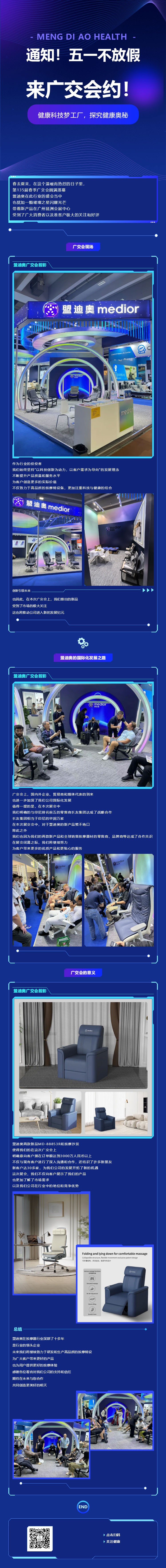 通知！五一不放假，來廣交會約.jpg